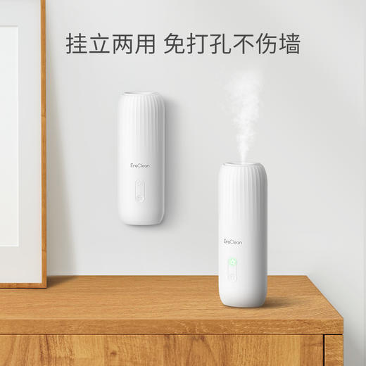 EraClean（世净）壁挂香薰机AM01 商品图2