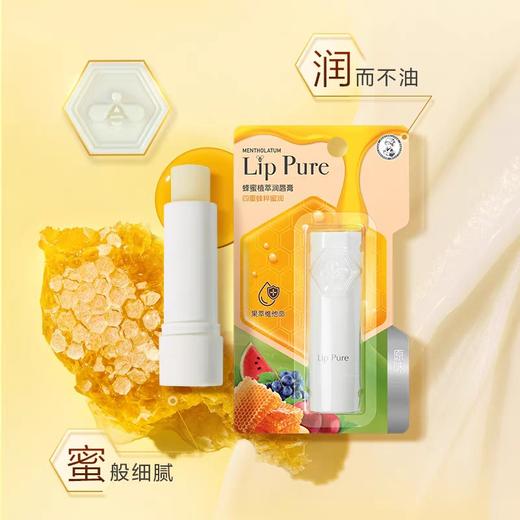 曼秀雷敦蜂蜜植萃润唇膏 4g 商品图4