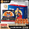 蟹状元月光宝蟹中秋礼品卡5688型 商品缩略图0