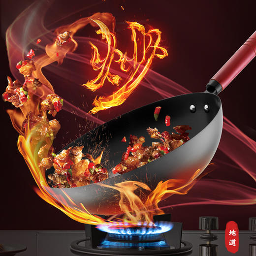 爱仕达CF32B6TG精铁无涂层爆炒锅【BH】【TL】 商品图0