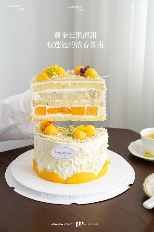 榴莲很芒椰【A5135】 商品图4