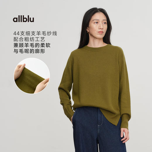 【冬Vol.0】allblu女装100%美丽奴羊毛25冬【FineTweed云织】特殊工艺羊毛衫ZY 商品图1