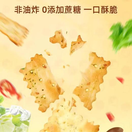 香美客 苏打饼芝士海盐味200g 商品图1