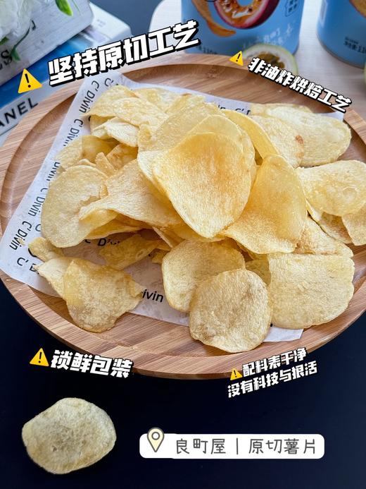 良町屋原切薯片110g 商品图2