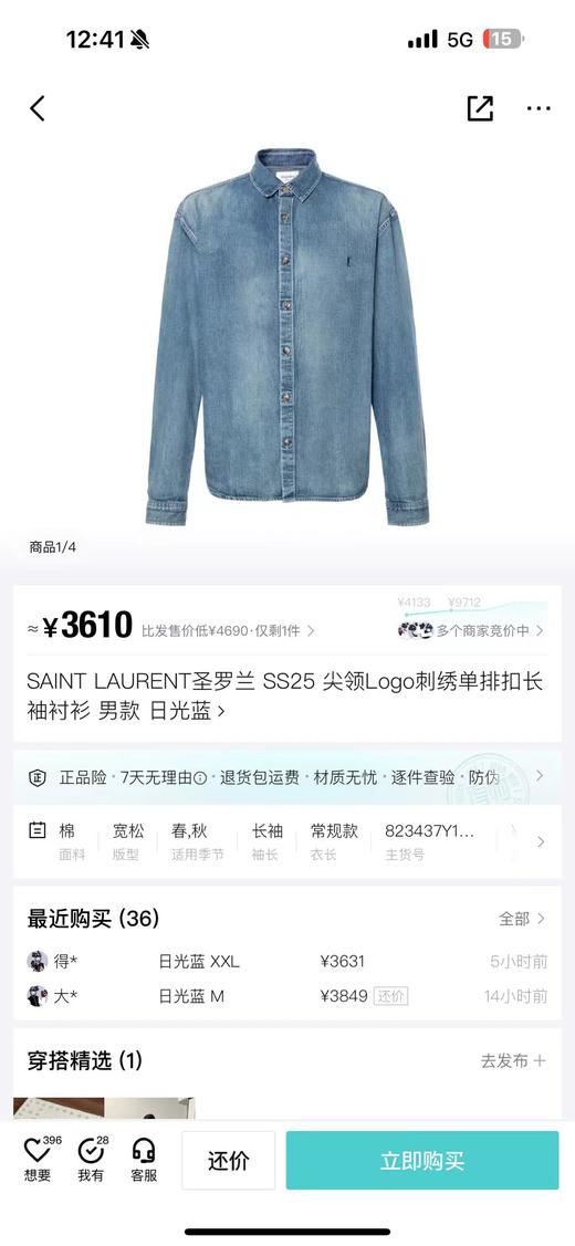 现货  YSL圣罗兰牛仔衬衫 可当薄外套夹克 小号女士可穿... 商品图2