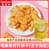香美客 苏打饼芝士海盐味200g 商品缩略图0