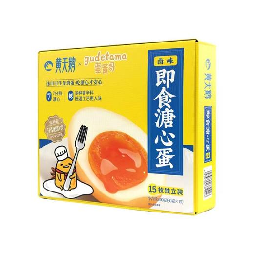 黄天鹅 即食溏心蛋15枚600g（卤味） 商品图1
