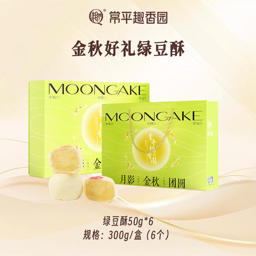 金秋好礼 商品图0