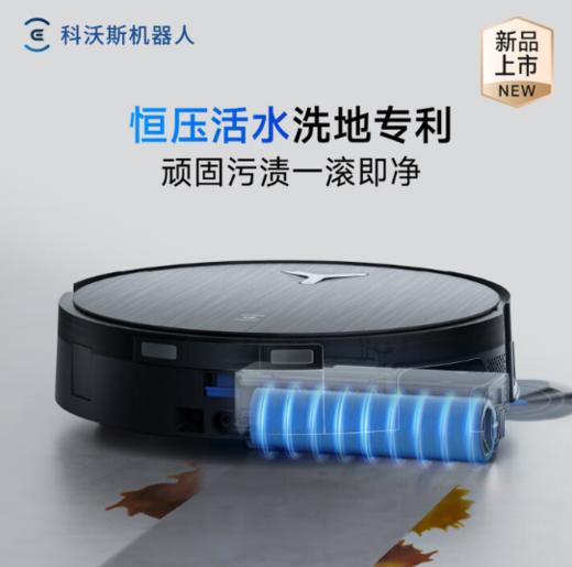 科沃斯-X11pro 科沃斯X11 PRO滚筒洗地扫拖 商品图1