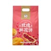 宣字 鲜花饼礼袋300g（50g*6） 商品缩略图1