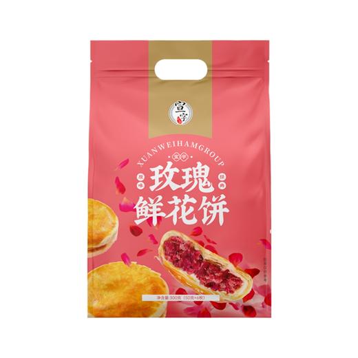 宣字 鲜花饼礼袋300g（50g*6） 商品图1