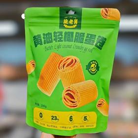 黄油脆蛋卷一袋