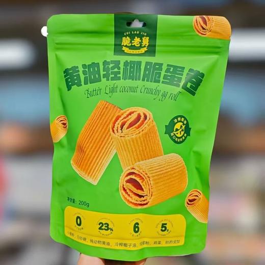 黄油脆蛋卷一袋 商品图0