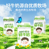 【每日鲜配】西湖牌小状元苗条屋顶鲜牛奶150ml（低温鲜奶，月套餐，每日配送） 商品缩略图3