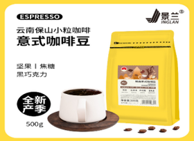 景兰黄款精品意式咖啡豆