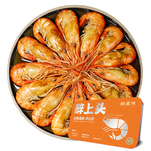 【直送到家】两盒装400g*2顺丰冷链包邮 新孟河酒醉罗氏虾 个大肉多 黄满 弹嫩鲜甜 商品图8