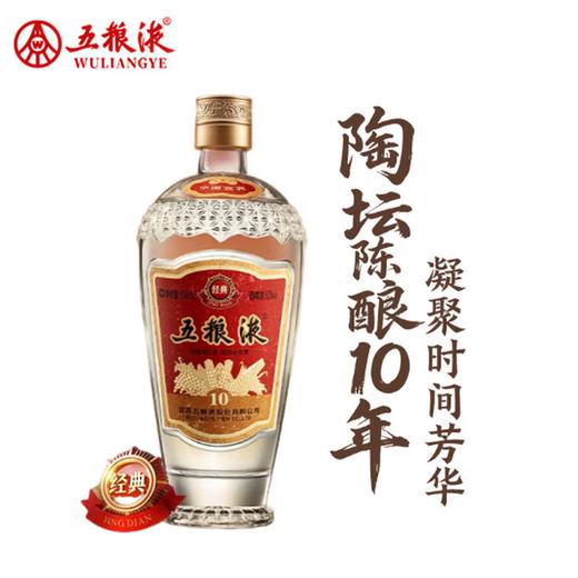 52度经典五粮液（10）500ml 单瓶 商品图7
