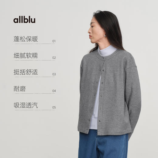 【冬Vol.0】allblu女装高质美丽奴羊毛25冬棉肌理毛呢开衫｜高质衣橱不过时ZY 商品图2