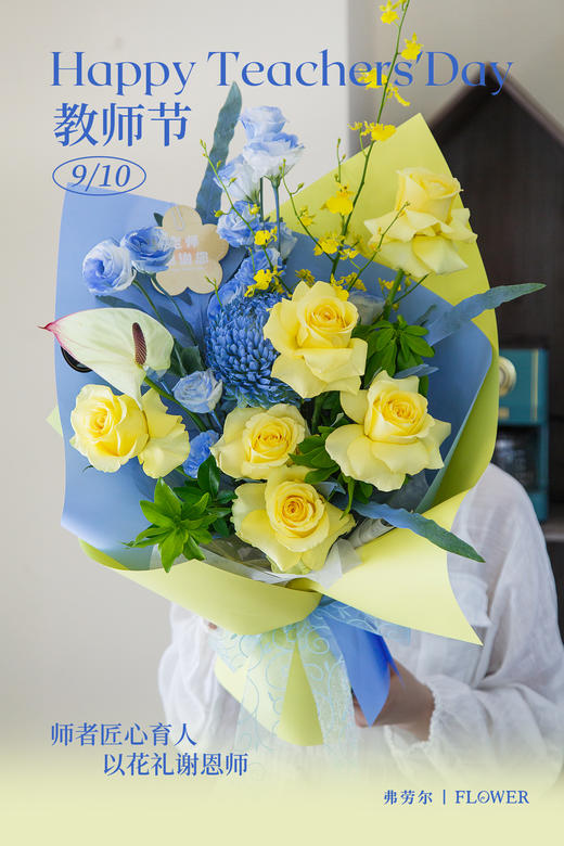 师恩难忘 商品图0