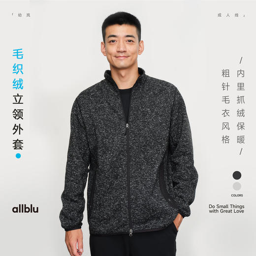 【冬Vol.0】allblu男装【毛织绒】25冬"机能毛衣，比羊绒更暖"肌理感立领男士ZY 商品图0