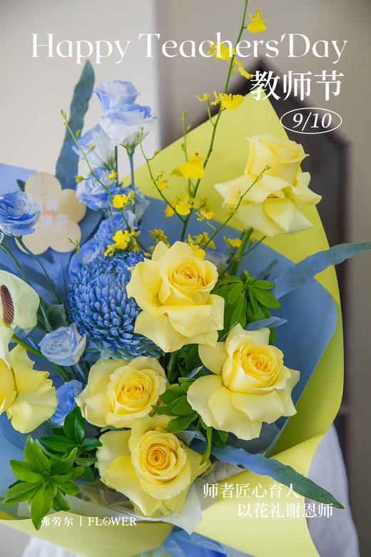 师恩难忘 商品图2