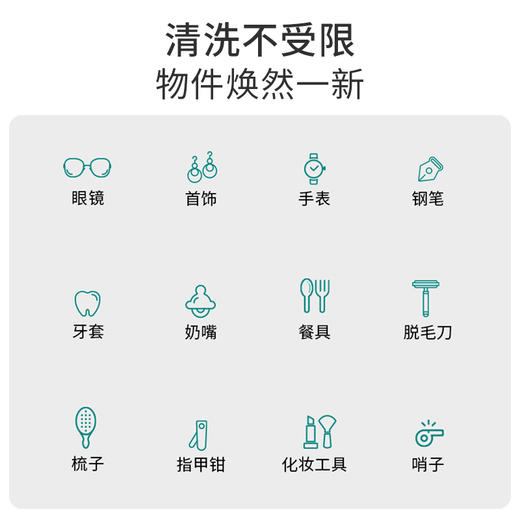 EraClean（世净）超声波清洗机GL01 商品图3