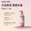 诗裴丝山茶花胶原洗护沐套装380ml*3 商品缩略图2