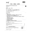 佛慈  二陈丸（浓缩丸）  200丸/瓶 商品缩略图4