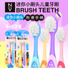 NV每尖严选迷你小头儿童牙刷 商品缩略图1