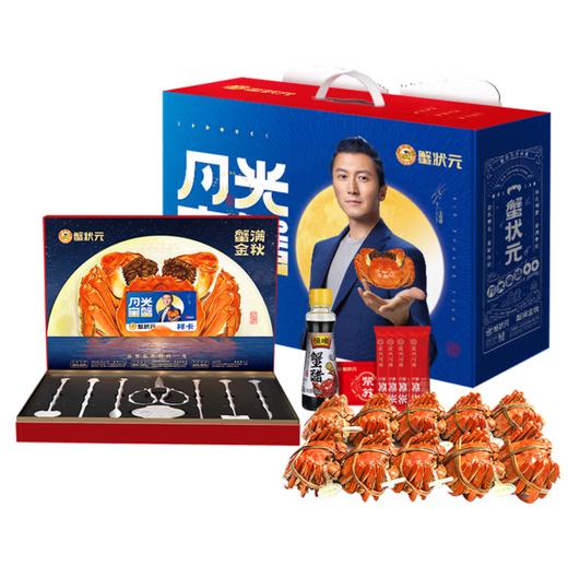 蟹状元月光宝蟹中秋礼品卡5688型 商品图2