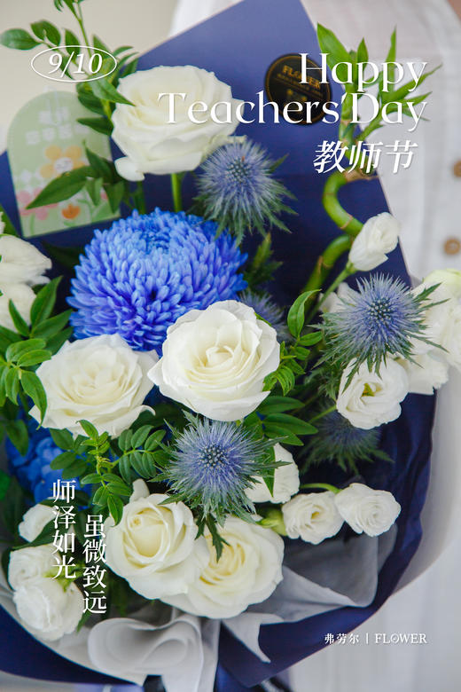 师恩似海深 商品图2