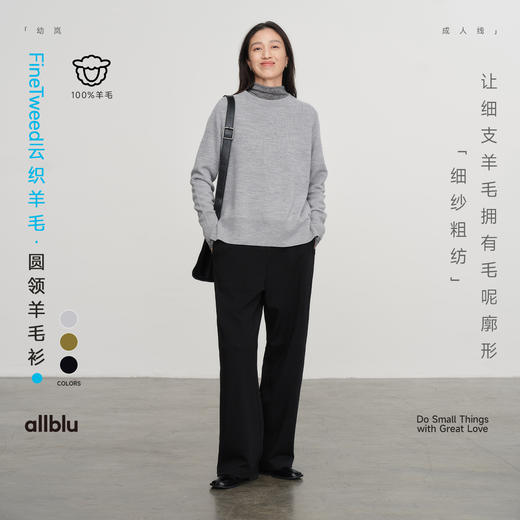【冬Vol.0】allblu女装100%美丽奴羊毛25冬【FineTweed云织】特殊工艺羊毛衫ZY 商品图0