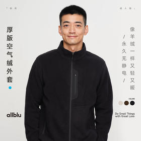 【冬Vol.0】allblu男装【厚版空气绒】25秋冬"像羊绒一样又轻又暖"男士保暖外套ZY