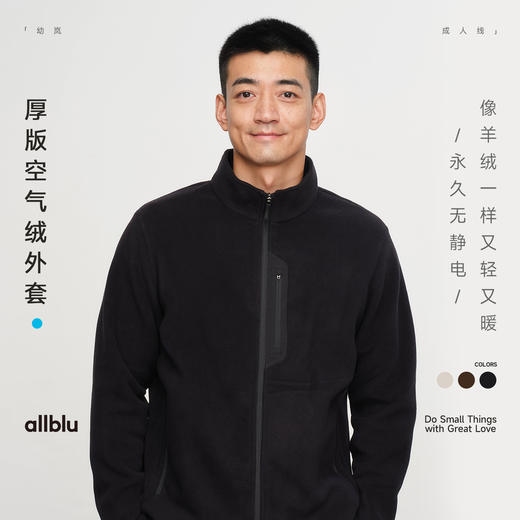 【冬Vol.0】allblu男装【厚版空气绒】25秋冬"像羊绒一样又轻又暖"男士保暖外套ZY 商品图0