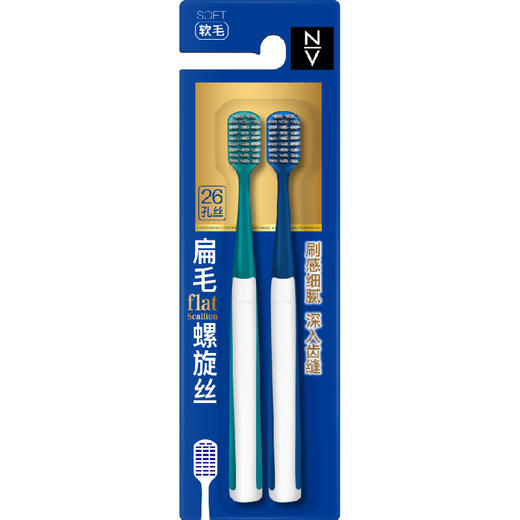 NV每尖严选高密螺旋丝软牙刷（2支装） 商品图0