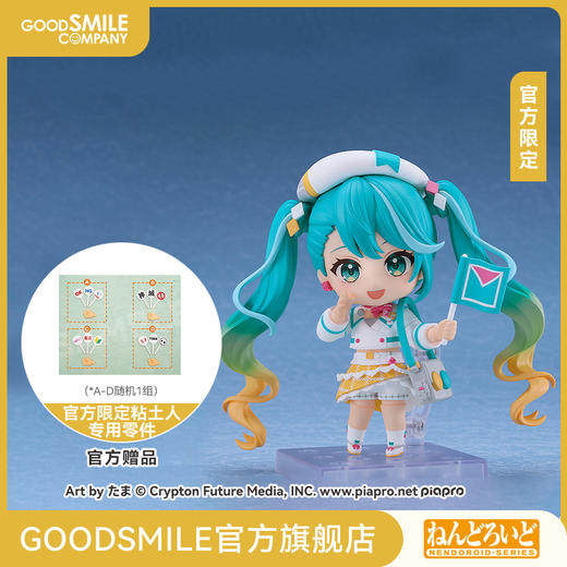 【GSC预售定金】粘土人 初音未来 魔法未来 2024Ver. 手办模玩 官方限定 商品图0