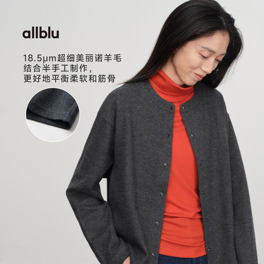 【冬Vol.0】allblu女装高质美丽奴羊毛25冬棉肌理毛呢开衫｜高质衣橱不过时ZY 商品图1