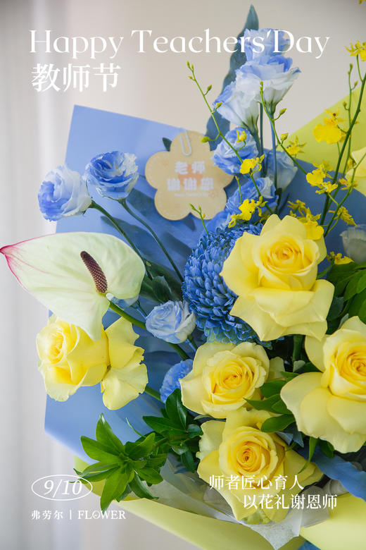 师恩难忘 商品图1