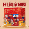 2025年阖家团圆H1海鲜礼盒 商品缩略图2