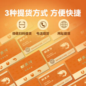 【直送到家】礼品卡包邮到家 新孟河虾蟹礼盒  新意礼卡（实物约1.5两醉蟹4只装2盒+400g罗氏虾2盒）