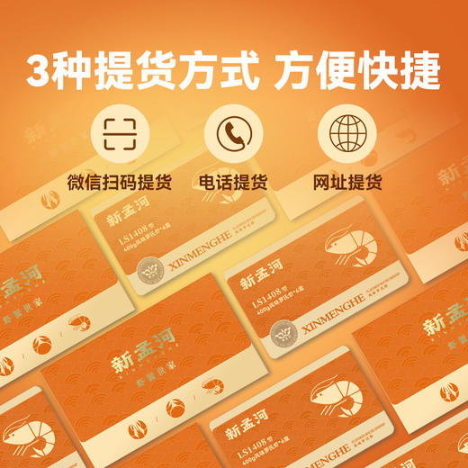 【直送到家】新孟河罗氏虾400g*3盒 礼品卡包邮到家 醉卤醇香 鲜嫩入味（可正常提货） 商品图1