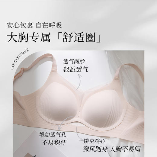 [线雕Pro]无痕内衣女大胸聚拢收副乳防下垂软支撑无钢圈文胸 商品图3