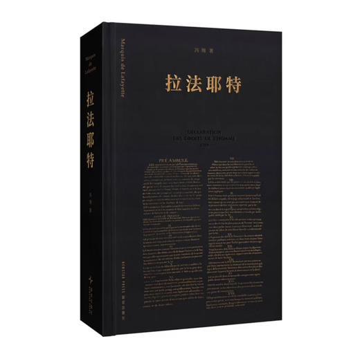 拉法耶特 冯翔 著 读库 商品图0