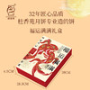 桂香苑福运满满礼盒 中秋节月饼礼盒 全国邮寄 多口味月饼 商品缩略图2