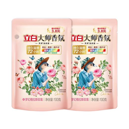 立白大师香氛洗衣液100g 商品图1