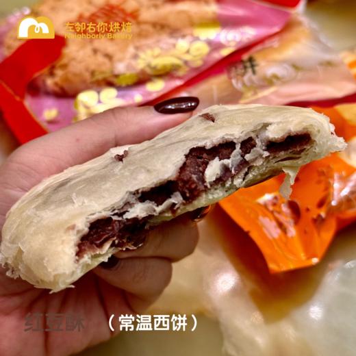 红豆酥 商品图3