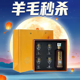 【羊毛】金沙 真实年份6年伴手礼 酱香型 53度 100ml