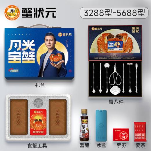 蟹状元月光宝蟹中秋礼品卡5688型 商品图3