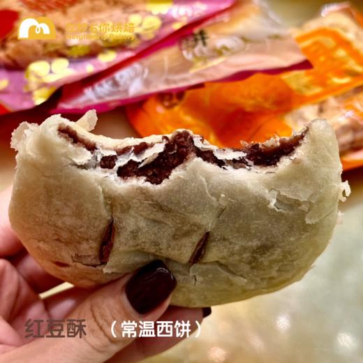 红豆酥 商品图1