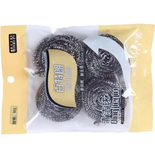 NV每尖严选百特朗清洁球4个装 商品图0